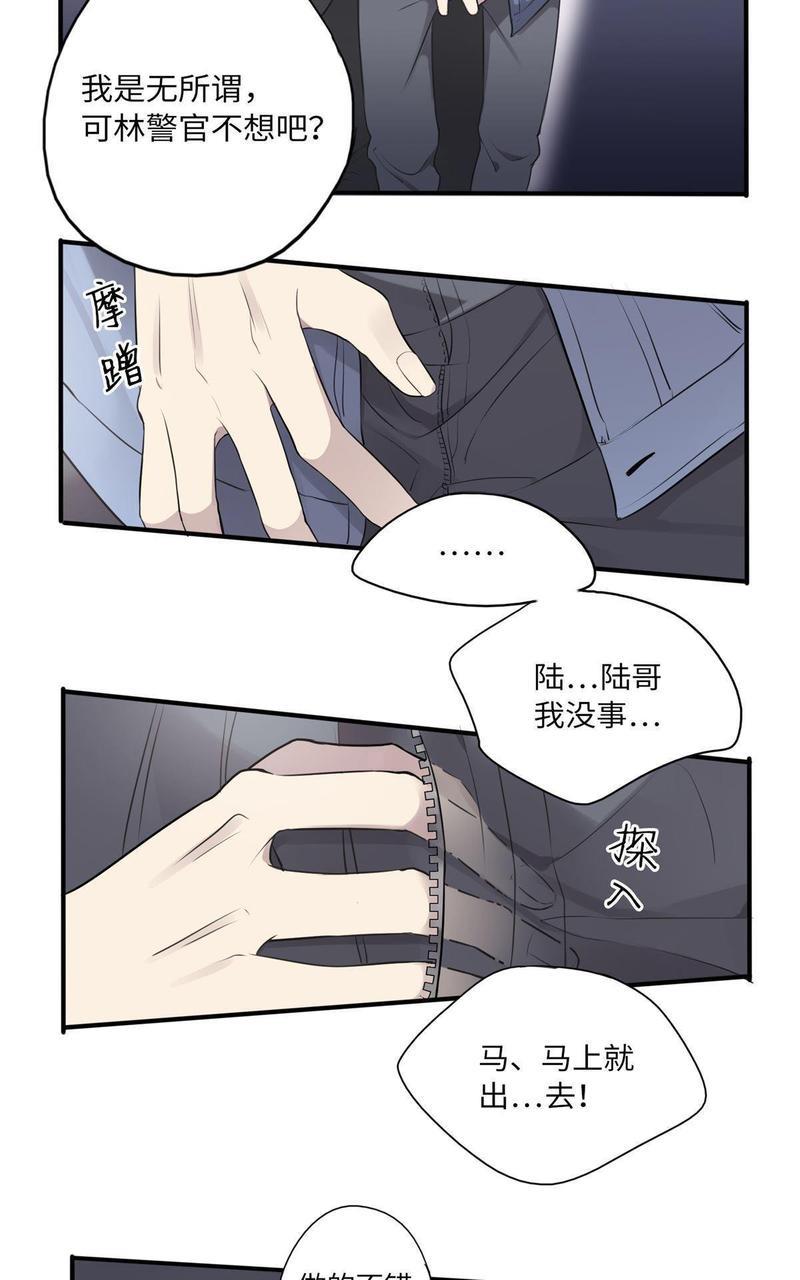 危情沦陷[耽美]韩漫全集-第8回无删减无遮挡章节图片 