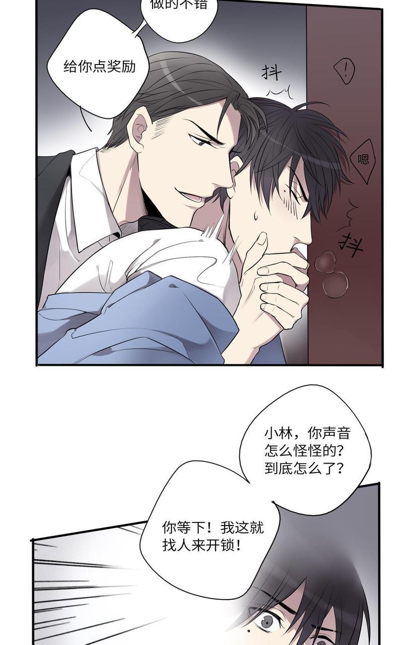 危情沦陷[耽美]韩漫全集-第8回无删减无遮挡章节图片 