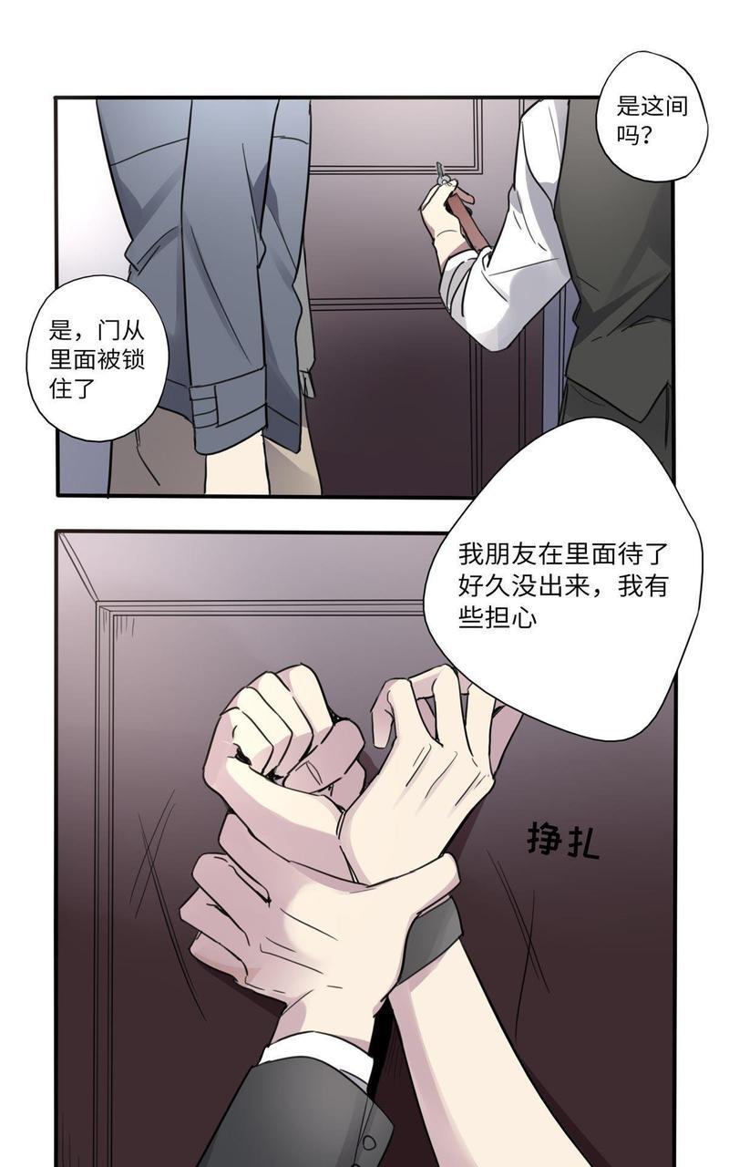 危情沦陷[耽美]韩漫全集-第9回无删减无遮挡章节图片 