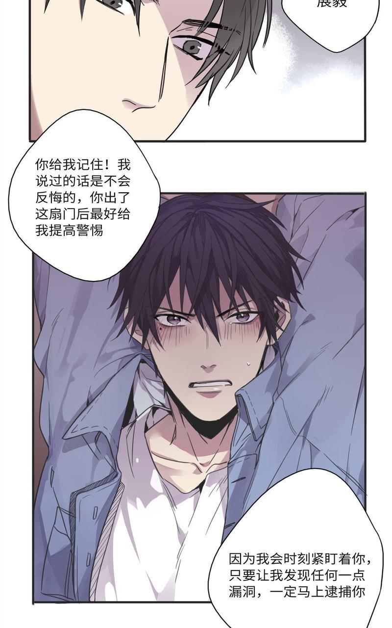 危情沦陷[耽美]韩漫全集-第9回无删减无遮挡章节图片 