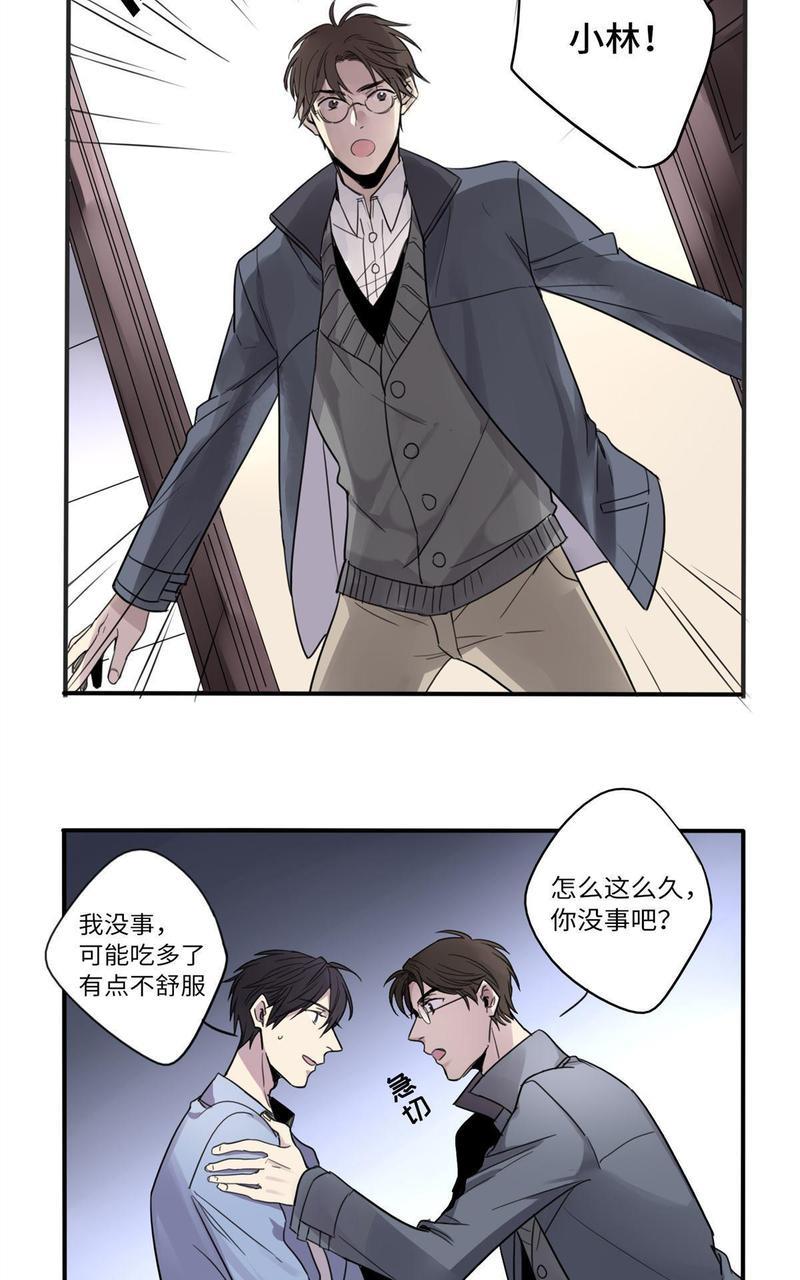 危情沦陷[耽美]韩漫全集-第9回无删减无遮挡章节图片 