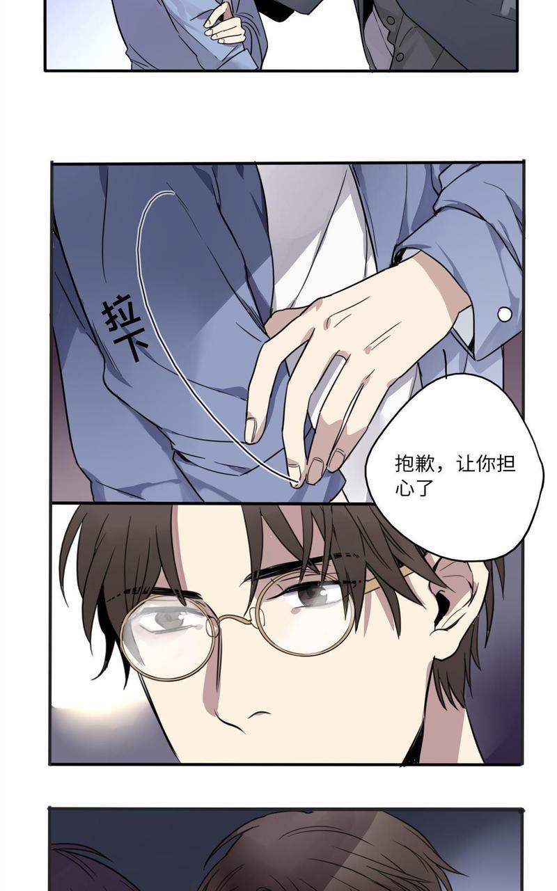 危情沦陷[耽美]韩漫全集-第9回无删减无遮挡章节图片 