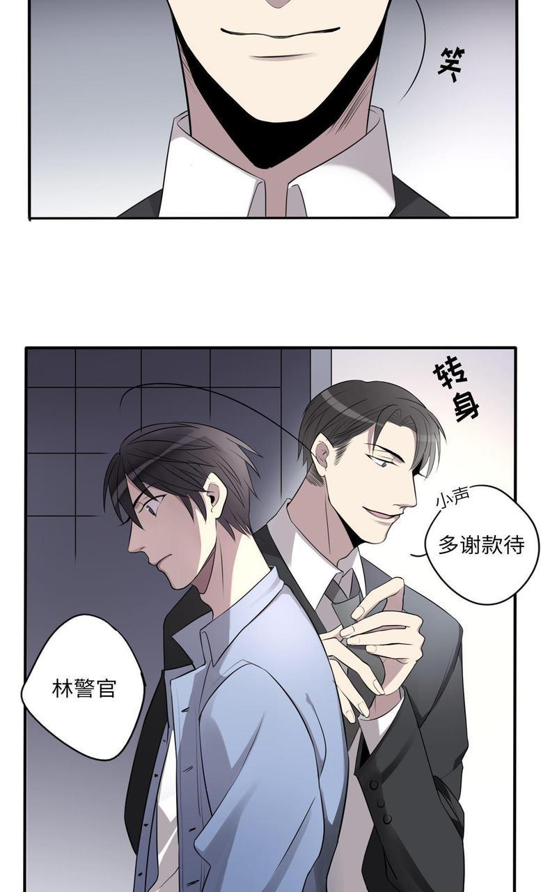 危情沦陷[耽美]韩漫全集-第9回无删减无遮挡章节图片 