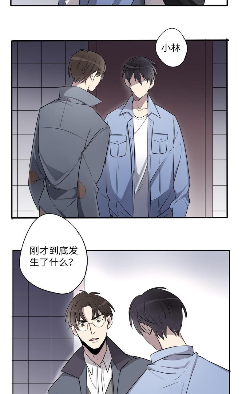 危情沦陷[耽美]韩漫全集-第9回无删减无遮挡章节图片 