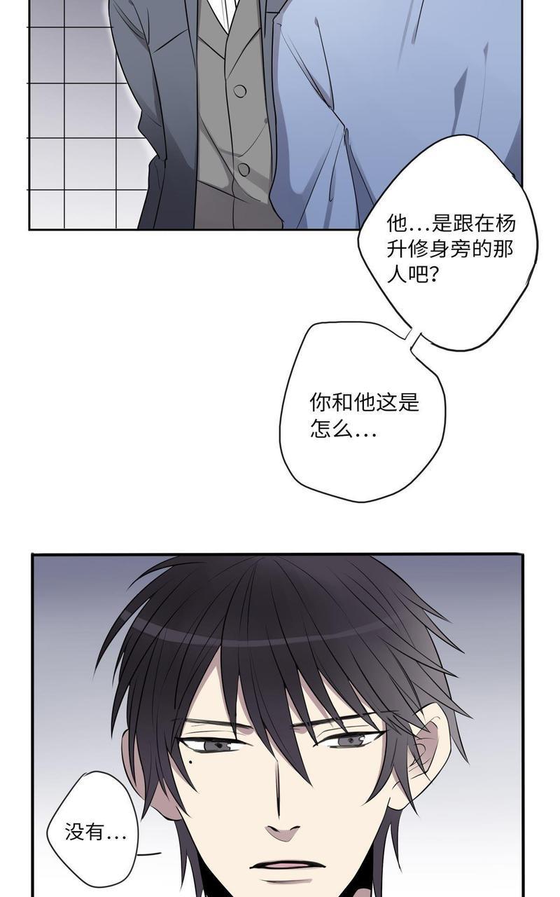 危情沦陷[耽美]韩漫全集-第9回无删减无遮挡章节图片 