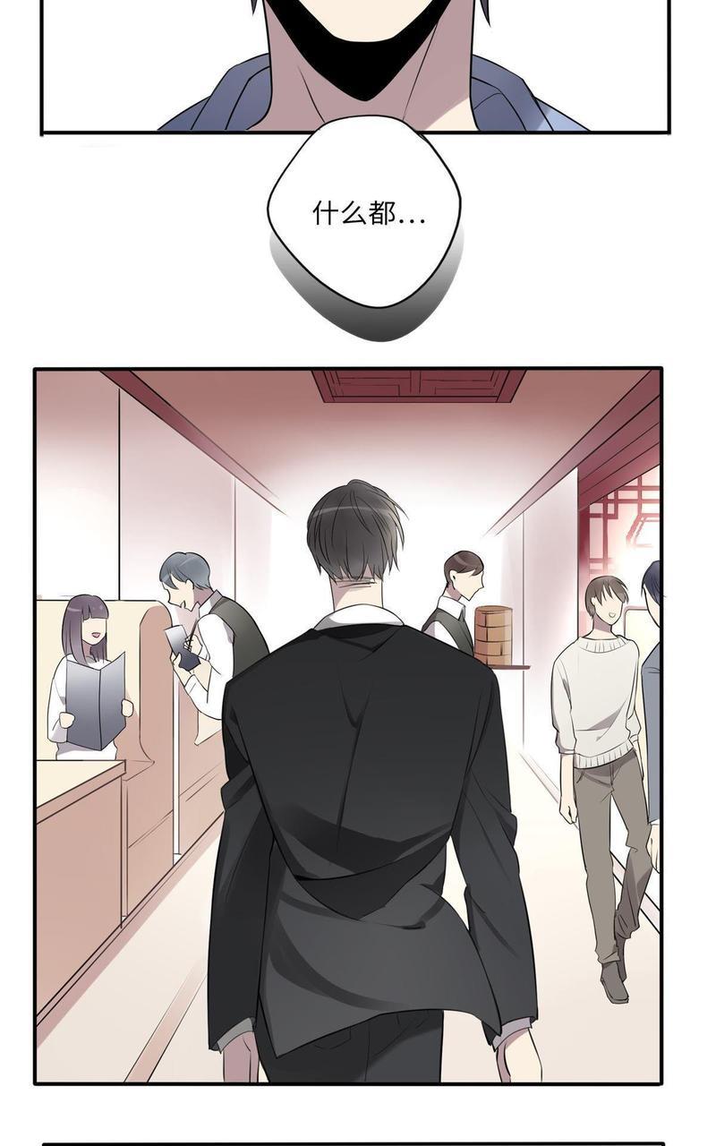 危情沦陷[耽美]韩漫全集-第9回无删减无遮挡章节图片 