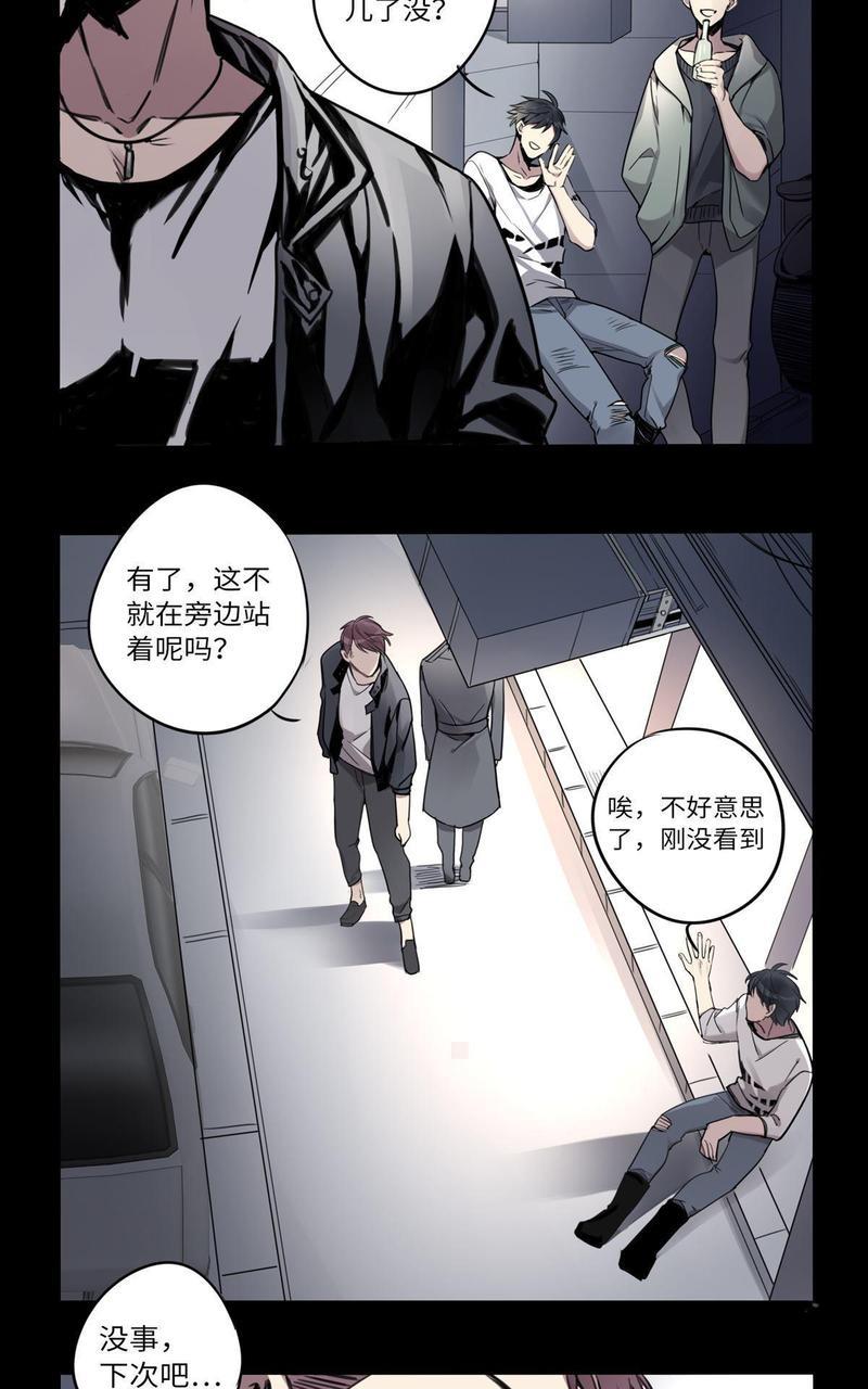 危情沦陷[耽美]韩漫全集-第9回无删减无遮挡章节图片 