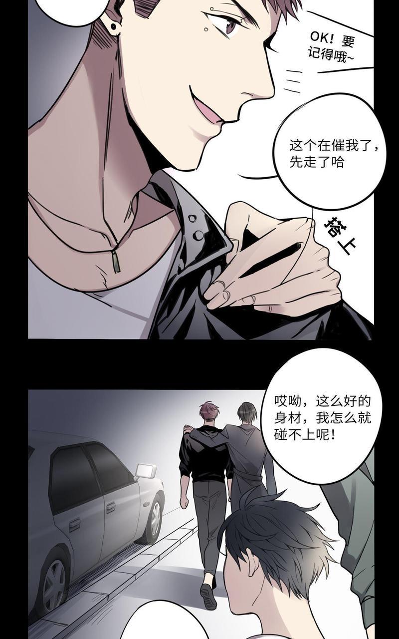 危情沦陷[耽美]韩漫全集-第9回无删减无遮挡章节图片 