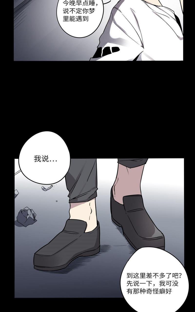 危情沦陷[耽美]韩漫全集-第9回无删减无遮挡章节图片 