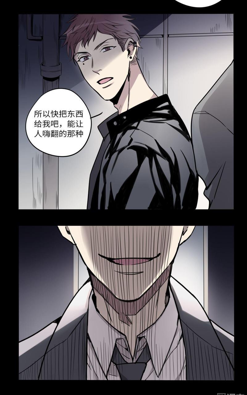 危情沦陷[耽美]韩漫全集-第9回无删减无遮挡章节图片 