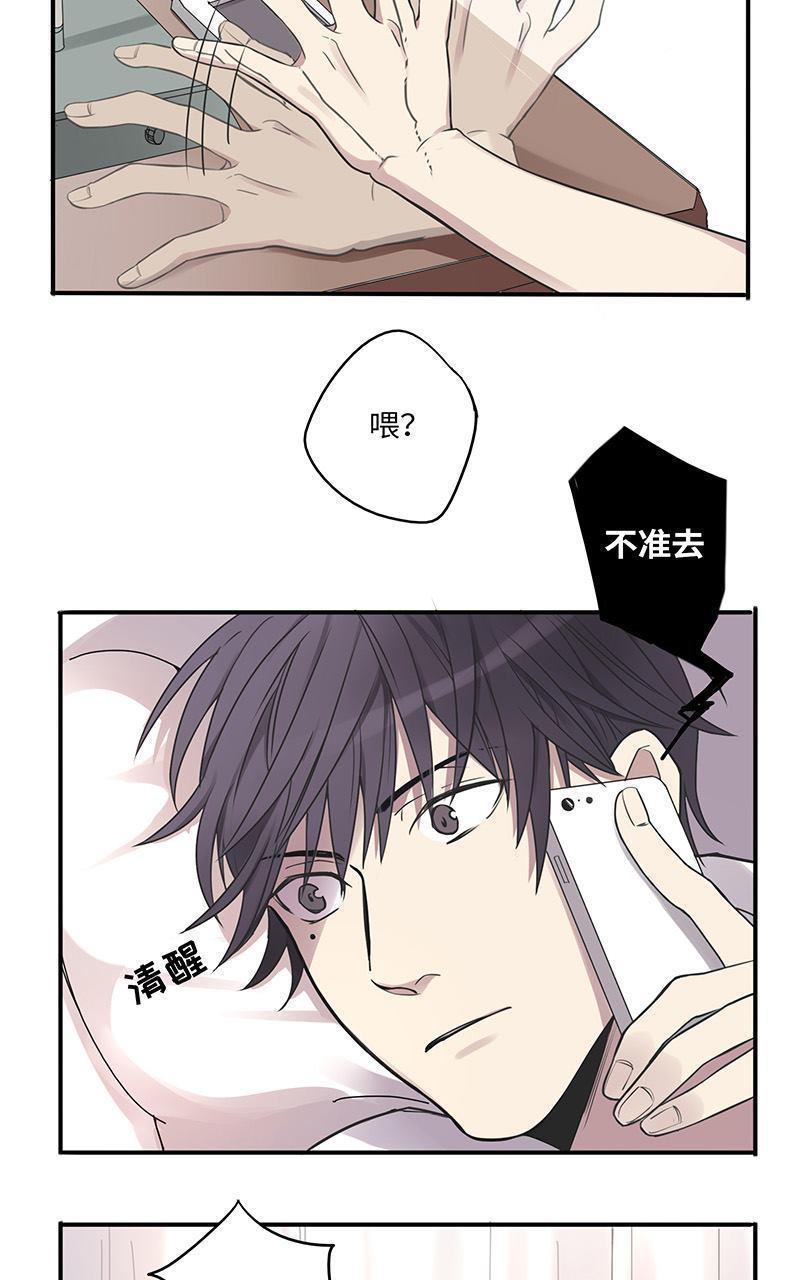 危情沦陷[耽美]韩漫全集-第10回无删减无遮挡章节图片 