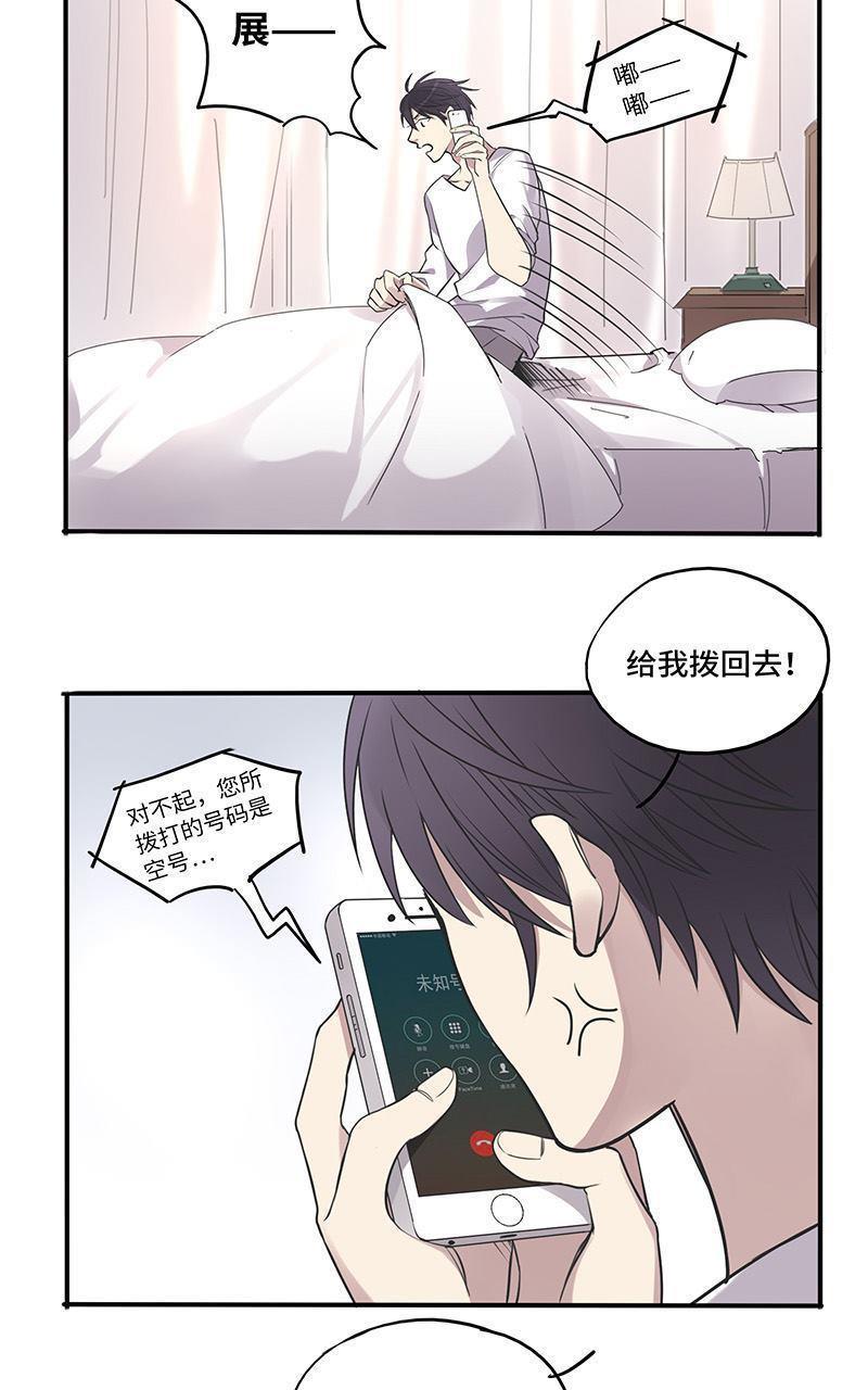 危情沦陷[耽美]韩漫全集-第10回无删减无遮挡章节图片 