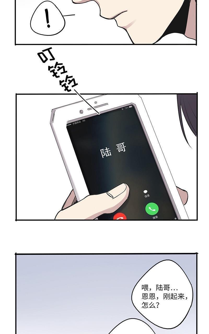危情沦陷[耽美]韩漫全集-第10回无删减无遮挡章节图片 