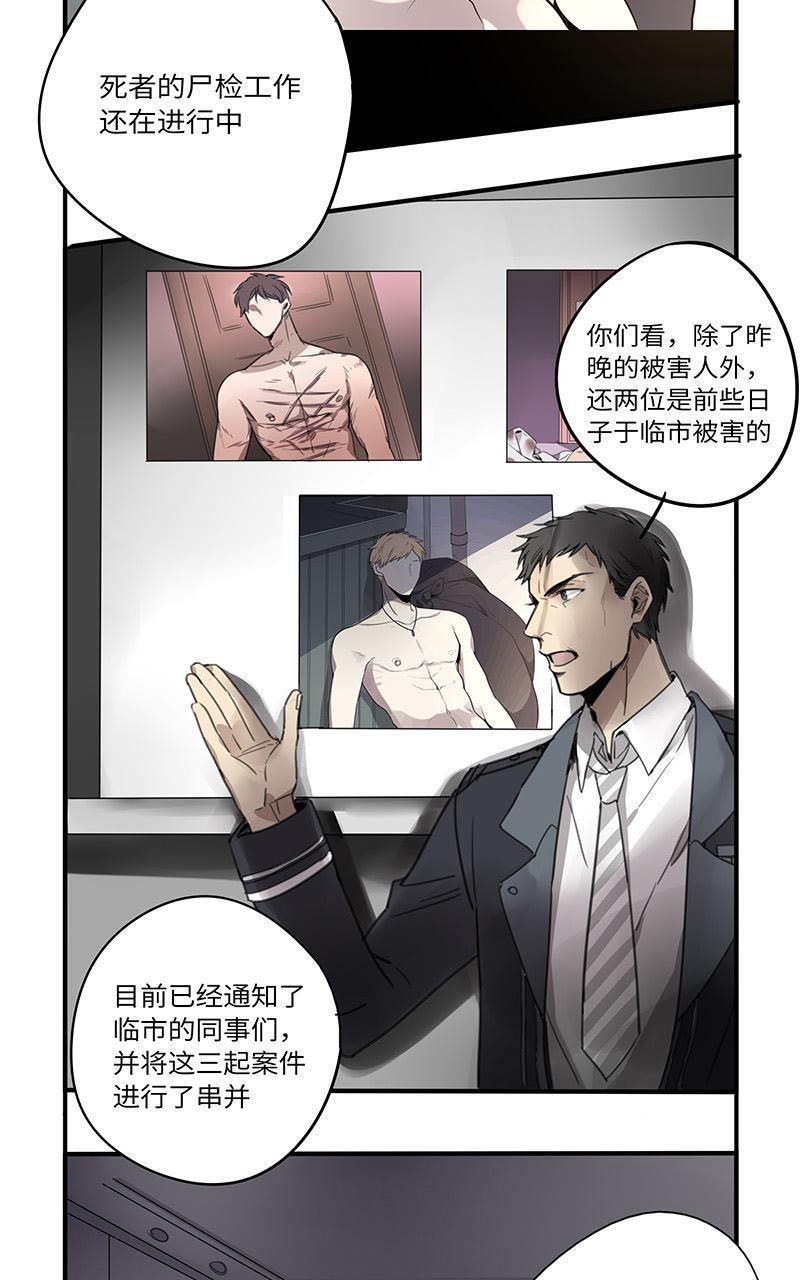 危情沦陷[耽美]韩漫全集-第10回无删减无遮挡章节图片 