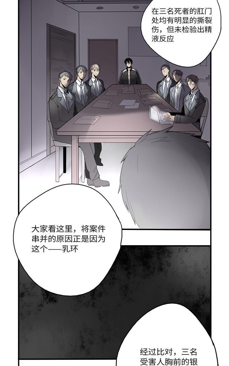 危情沦陷[耽美]韩漫全集-第10回无删减无遮挡章节图片 
