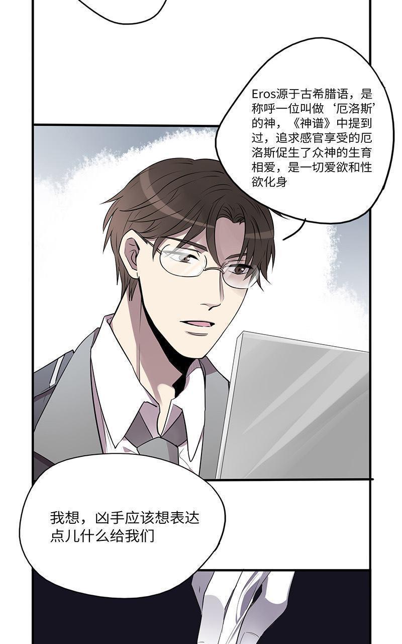 危情沦陷[耽美]韩漫全集-第10回无删减无遮挡章节图片 