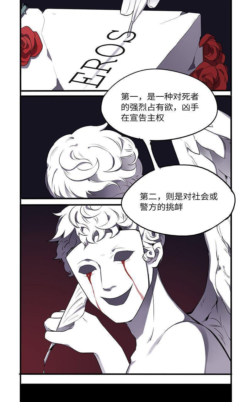 危情沦陷[耽美]韩漫全集-第10回无删减无遮挡章节图片 