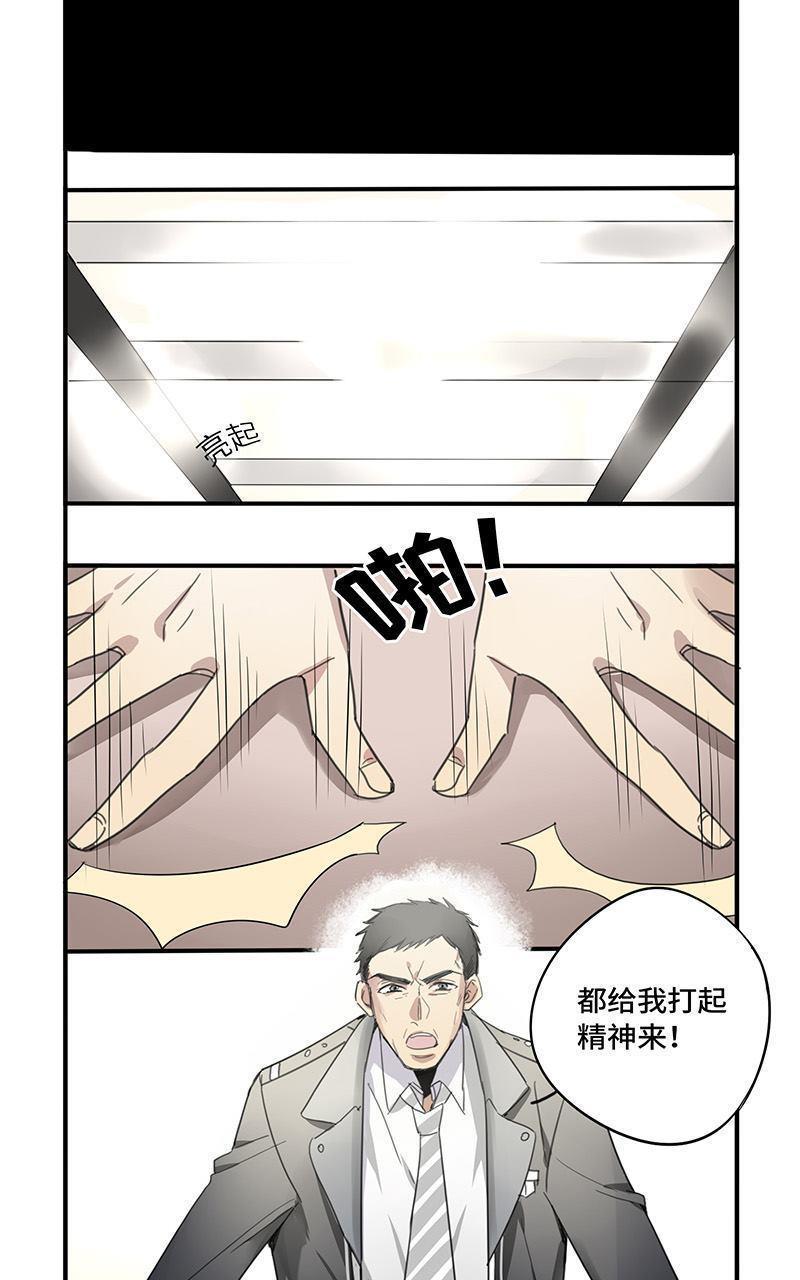 危情沦陷[耽美]韩漫全集-第10回无删减无遮挡章节图片 