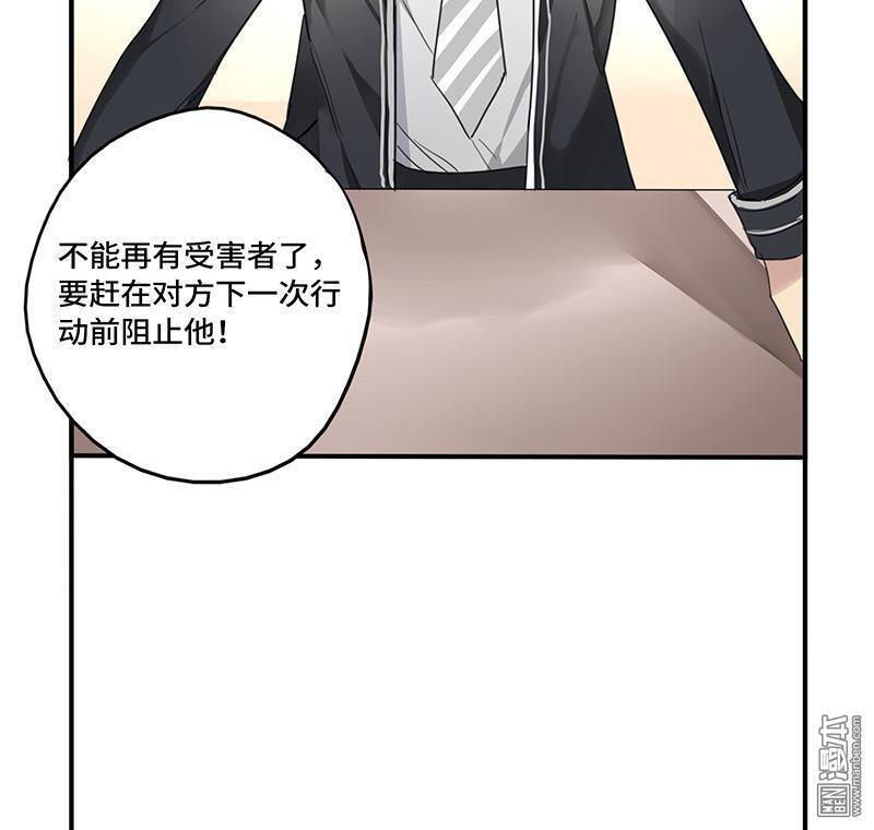 危情沦陷[耽美]韩漫全集-第10回无删减无遮挡章节图片 