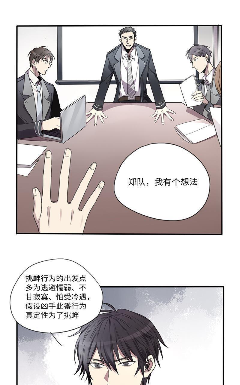 危情沦陷[耽美]韩漫全集-第10回无删减无遮挡章节图片 