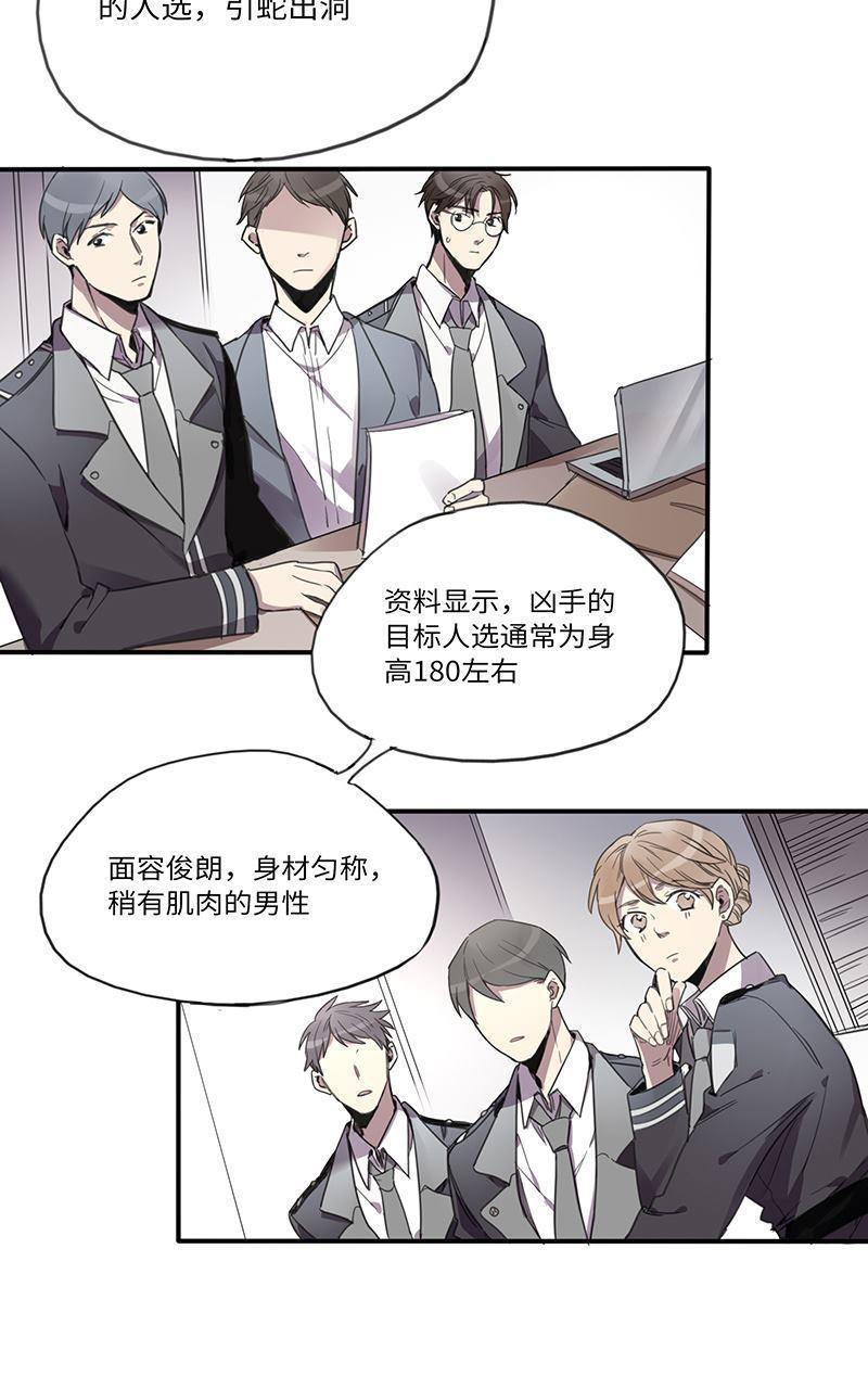 危情沦陷[耽美]韩漫全集-第10回无删减无遮挡章节图片 
