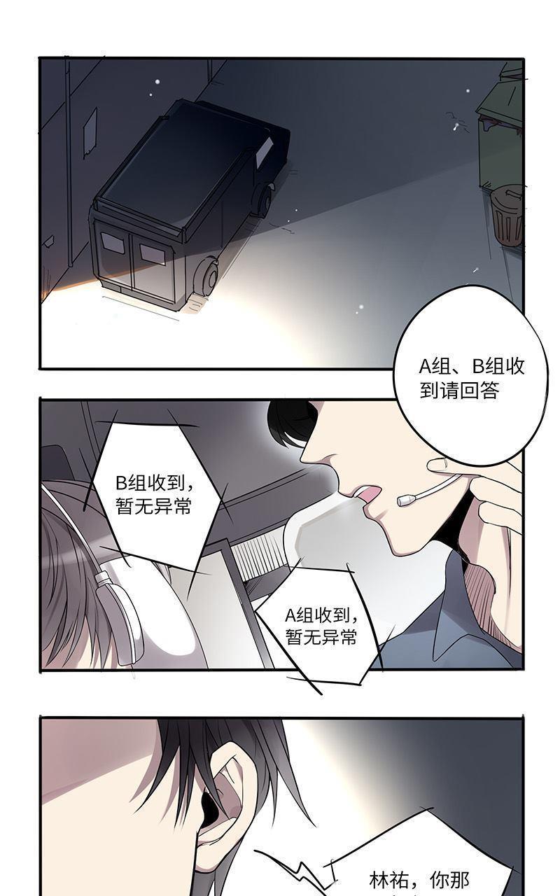 危情沦陷[耽美]韩漫全集-第11回无删减无遮挡章节图片 