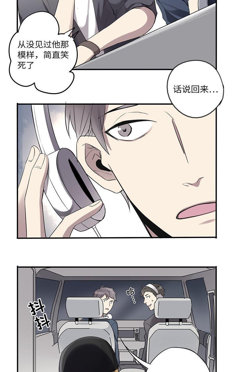 危情沦陷[耽美]韩漫全集-第11回无删减无遮挡章节图片 