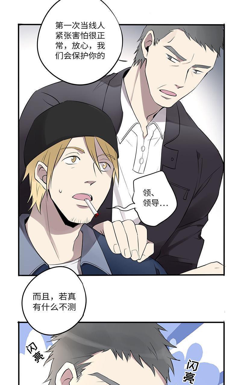 危情沦陷[耽美]韩漫全集-第11回无删减无遮挡章节图片 