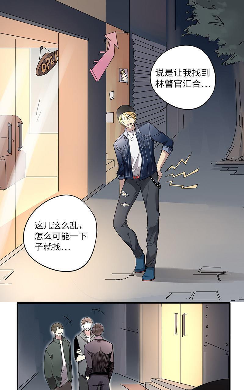 危情沦陷[耽美]韩漫全集-第11回无删减无遮挡章节图片 