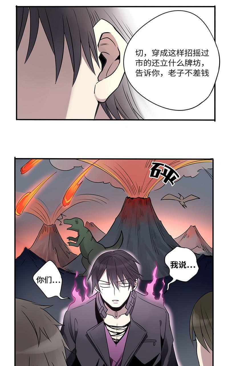 危情沦陷[耽美]韩漫全集-第11回无删减无遮挡章节图片 