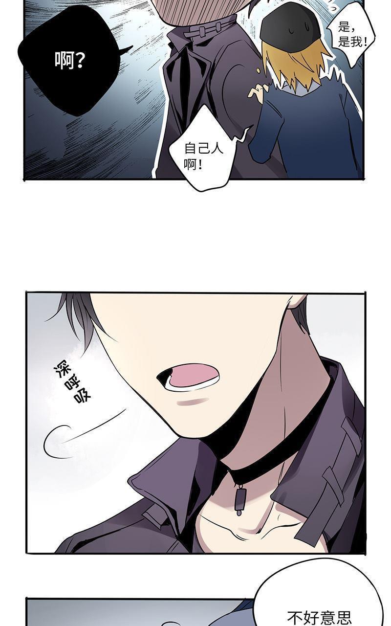 危情沦陷[耽美]韩漫全集-第11回无删减无遮挡章节图片 