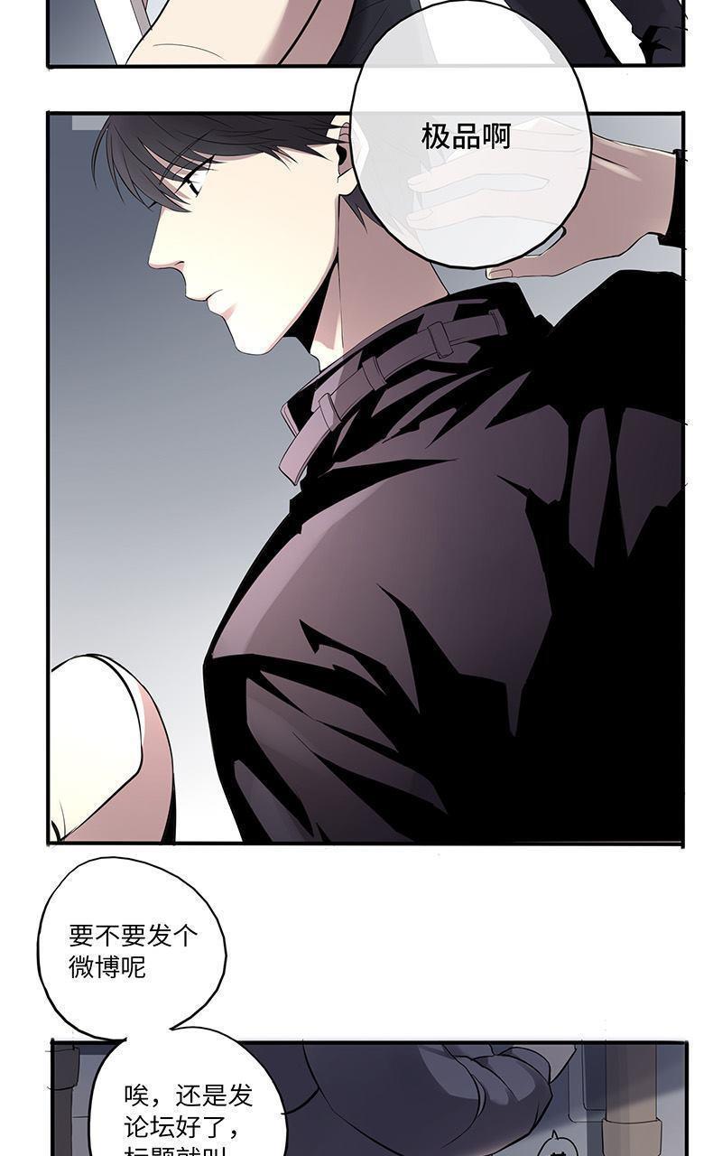 危情沦陷[耽美]韩漫全集-第11回无删减无遮挡章节图片 