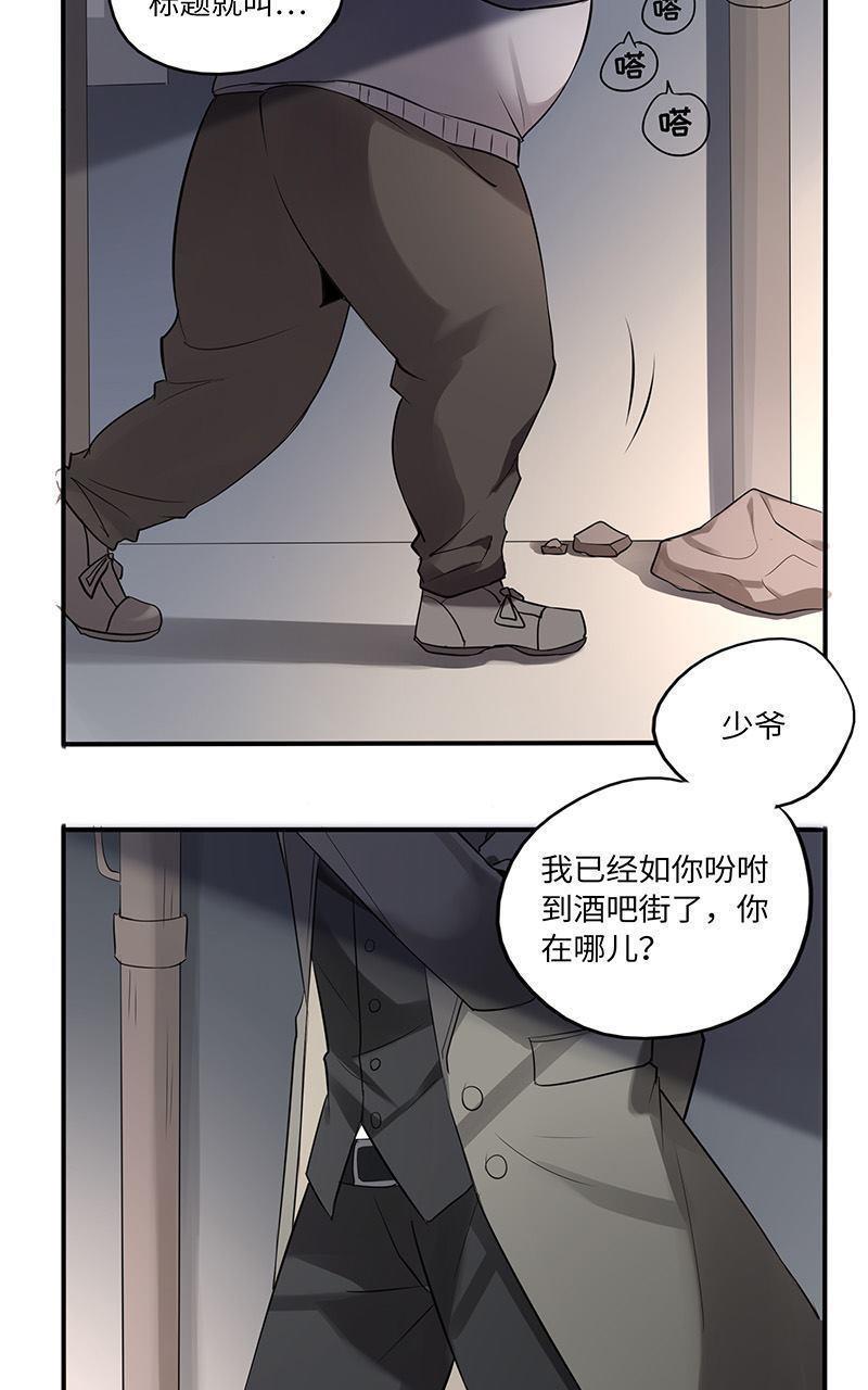 危情沦陷[耽美]韩漫全集-第11回无删减无遮挡章节图片 