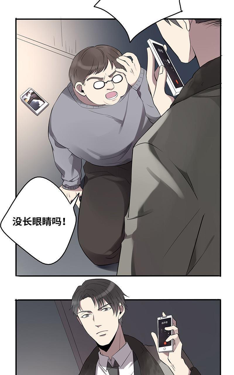危情沦陷[耽美]韩漫全集-第11回无删减无遮挡章节图片 