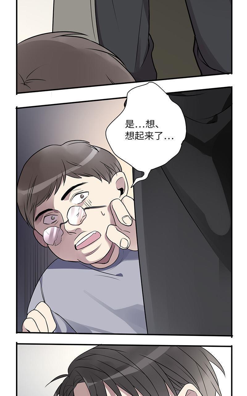 危情沦陷[耽美]韩漫全集-第12回无删减无遮挡章节图片 