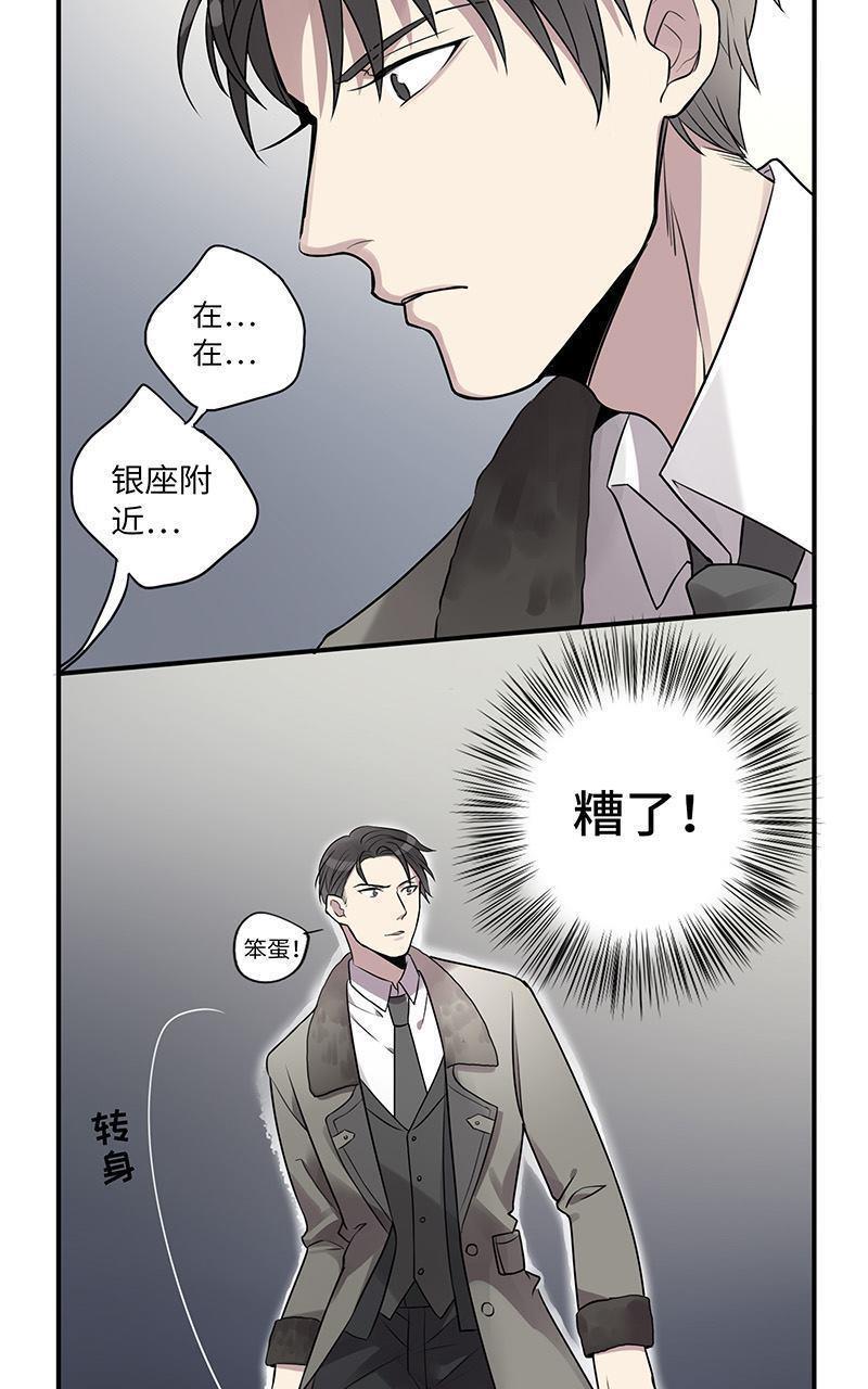 危情沦陷[耽美]韩漫全集-第12回无删减无遮挡章节图片 