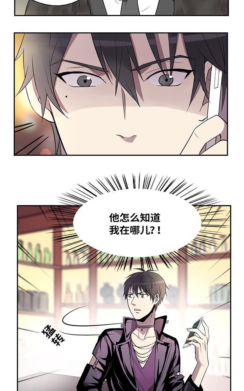 危情沦陷[耽美]韩漫全集-第12回无删减无遮挡章节图片 