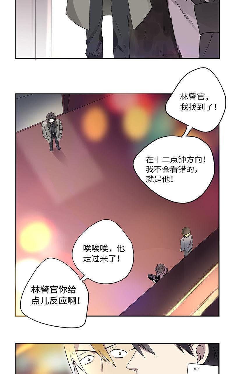危情沦陷[耽美]韩漫全集-第12回无删减无遮挡章节图片 
