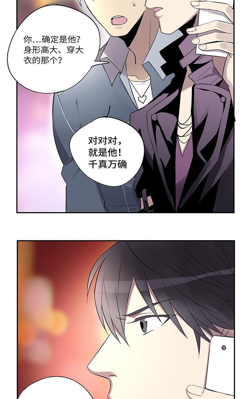 危情沦陷[耽美]韩漫全集-第12回无删减无遮挡章节图片 
