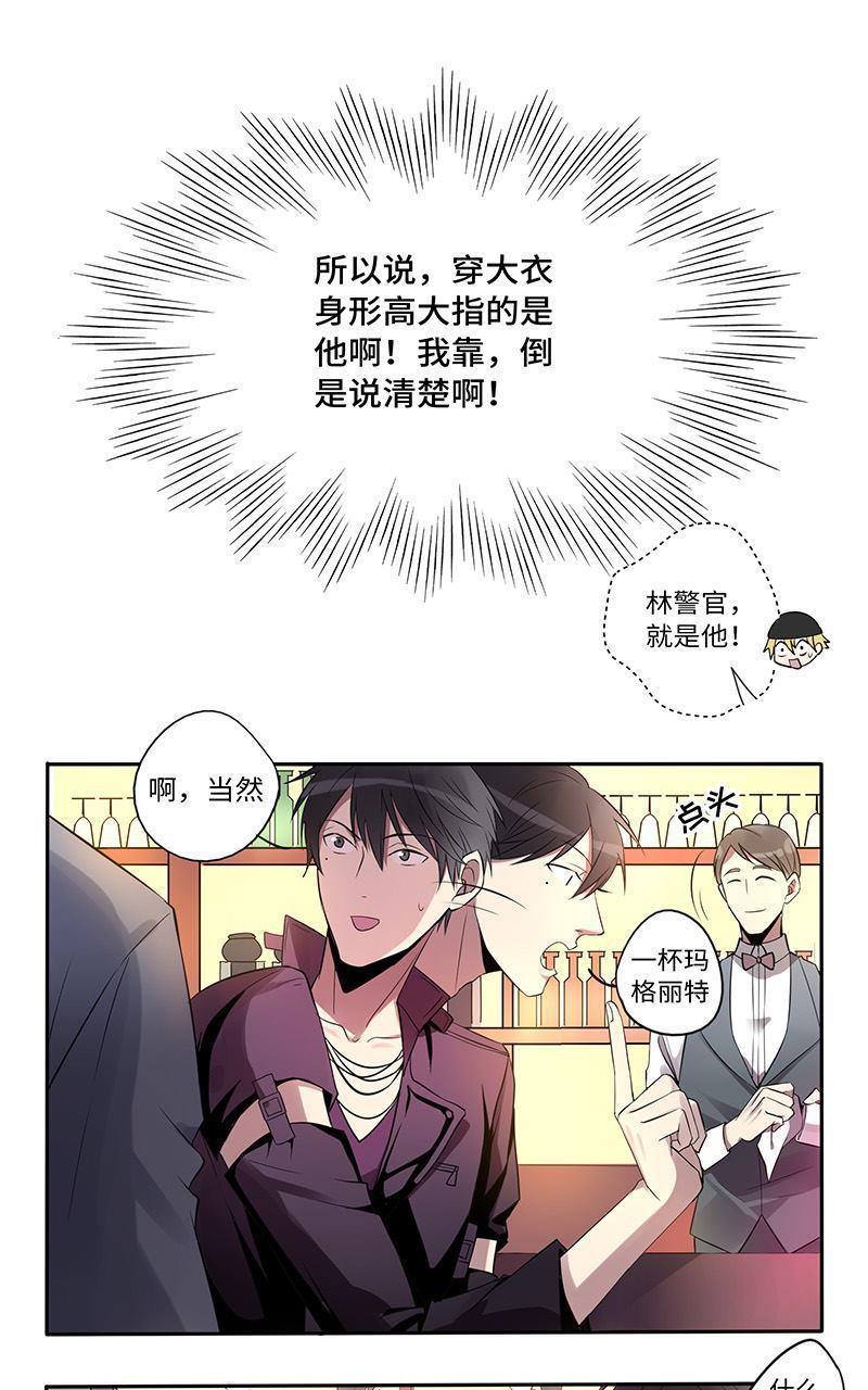 危情沦陷[耽美]韩漫全集-第12回无删减无遮挡章节图片 