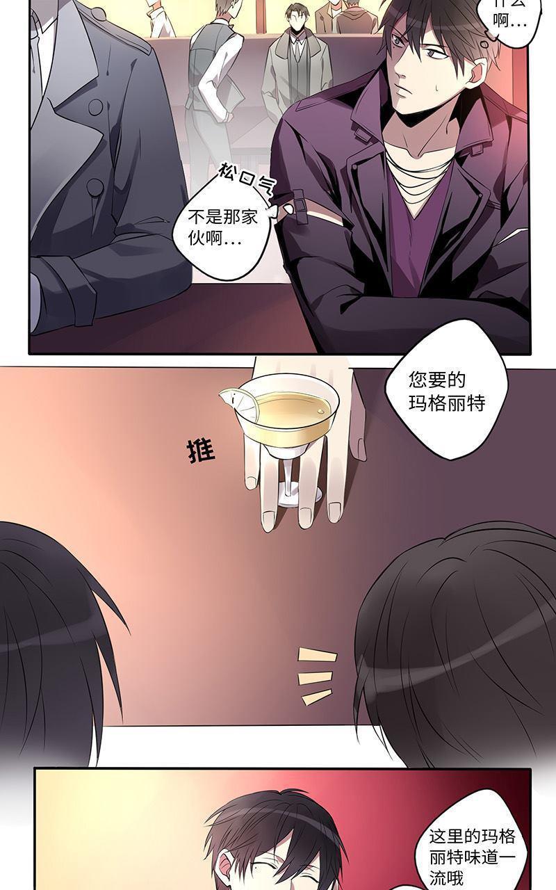 危情沦陷[耽美]韩漫全集-第12回无删减无遮挡章节图片 