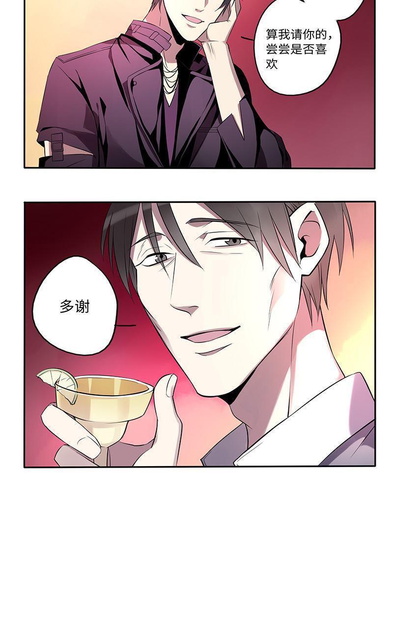 危情沦陷[耽美]韩漫全集-第12回无删减无遮挡章节图片 