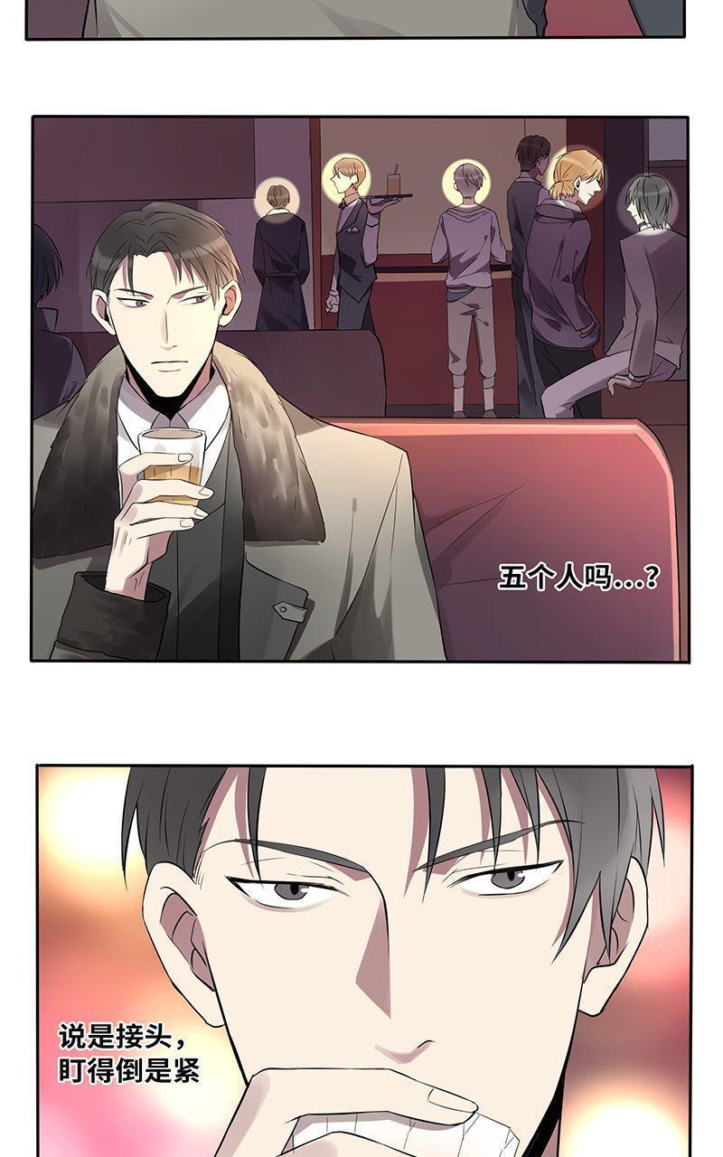 危情沦陷[耽美]韩漫全集-第12回无删减无遮挡章节图片 