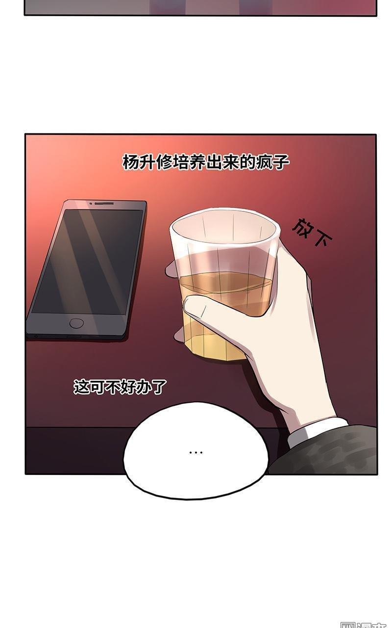 危情沦陷[耽美]韩漫全集-第12回无删减无遮挡章节图片 