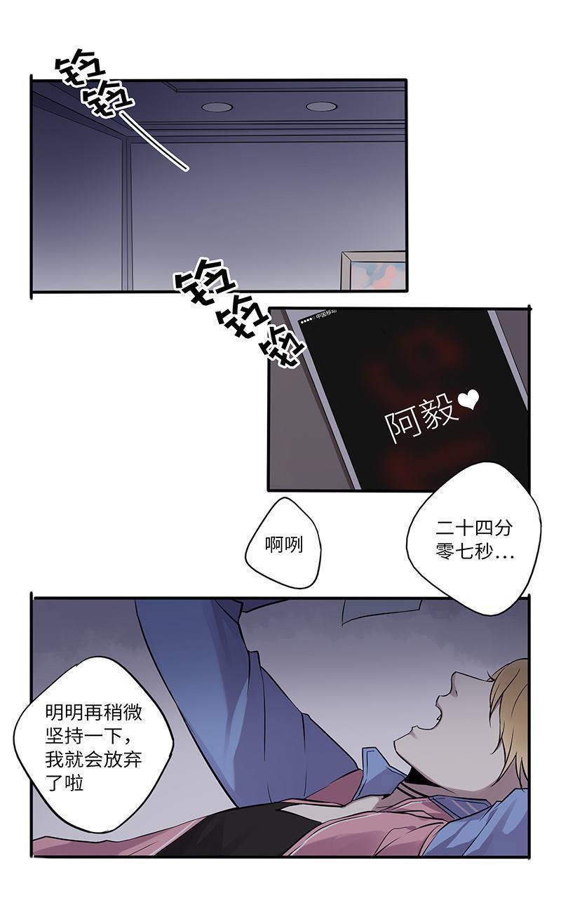 危情沦陷[耽美]韩漫全集-第13回无删减无遮挡章节图片 