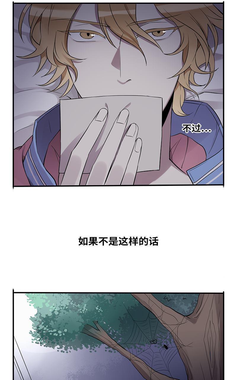 危情沦陷[耽美]韩漫全集-第13回无删减无遮挡章节图片 