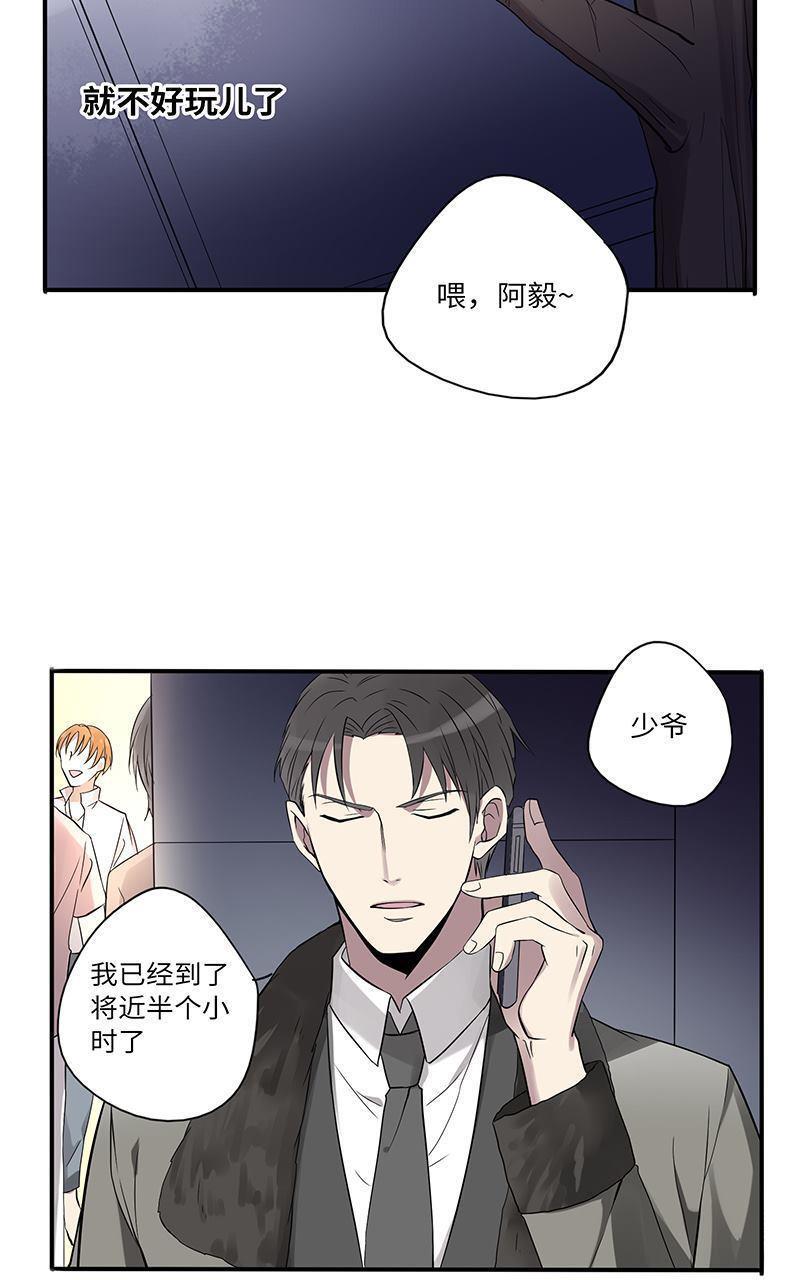 危情沦陷[耽美]韩漫全集-第13回无删减无遮挡章节图片 