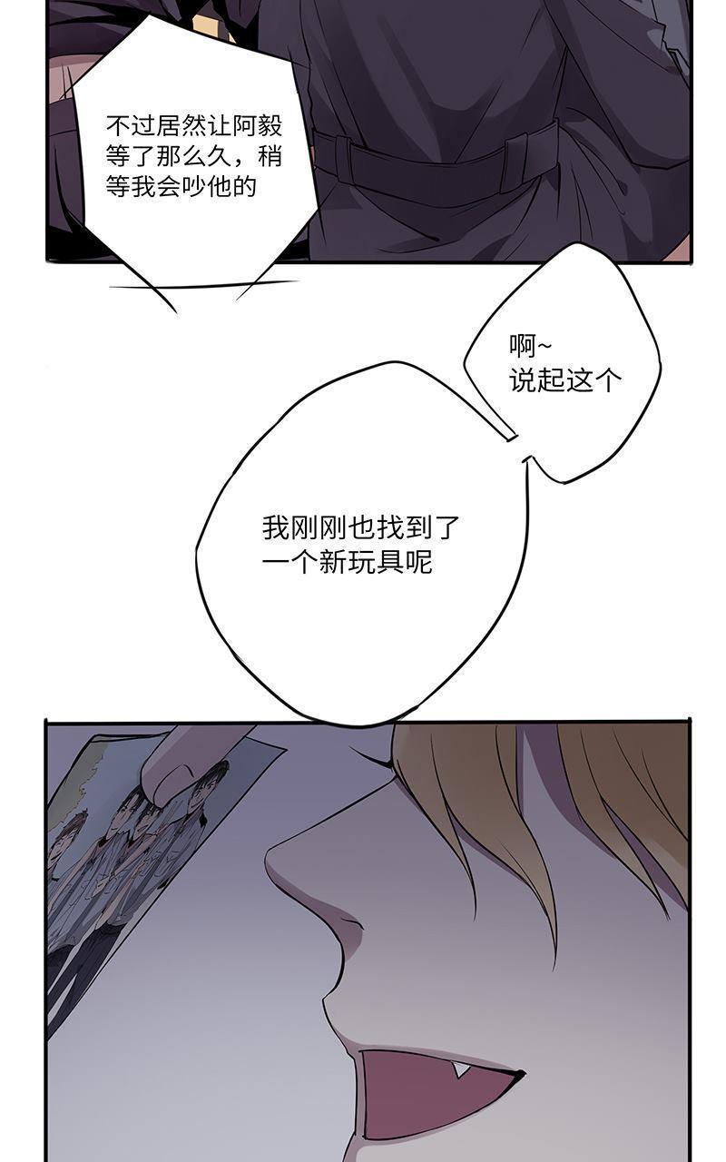 危情沦陷[耽美]韩漫全集-第13回无删减无遮挡章节图片 