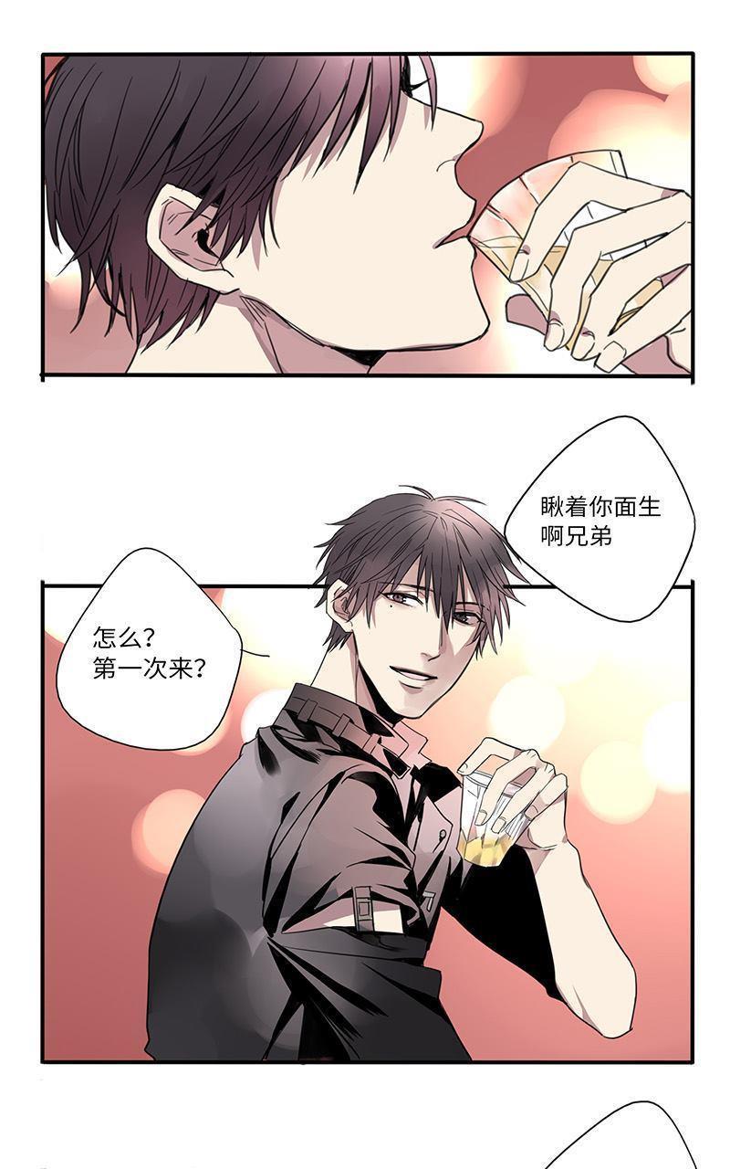 危情沦陷[耽美]韩漫全集-第13回无删减无遮挡章节图片 