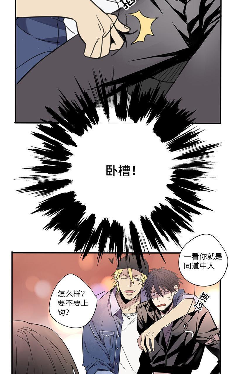 危情沦陷[耽美]韩漫全集-第13回无删减无遮挡章节图片 